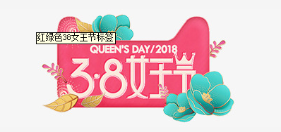 3.8妇女节来临 百乐博祝女神们节日欢乐