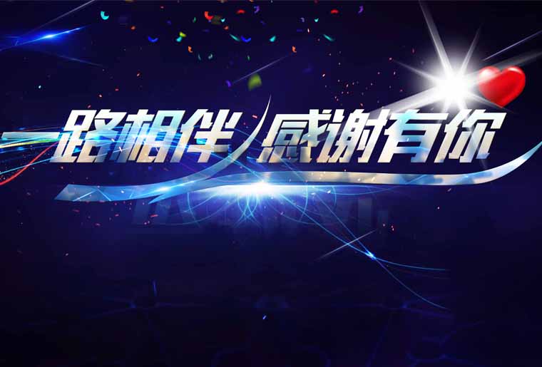 百乐博感恩之夜--国度商品诚信数据库服务中心主任