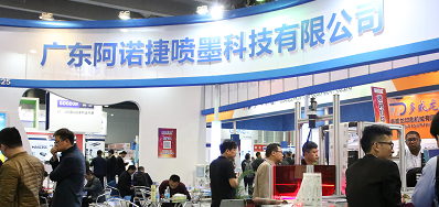 百乐博喷码系统出席第八届成都国际包装及数据印刷展览会