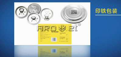 百乐博公司UV系列的产品利用喷码机