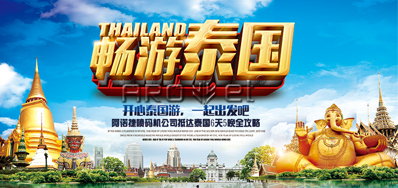 百乐博油墨喷码机公司到达泰国游览6天5晚全攻略