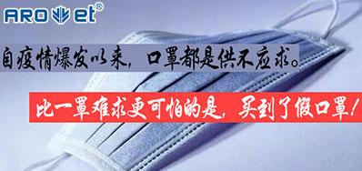 以“码」亟疫，物联网标识将是口罩防伪的主题引擎