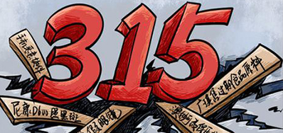 口罩假冒伪劣之风，315打假进行中