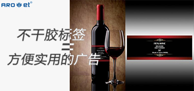 不干标签喷码设备为您解答，不干胶标签和标签胶水之间的关系