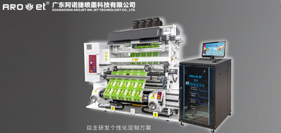 自动UV喷码机喷头败坏了，这些你应该要知路！