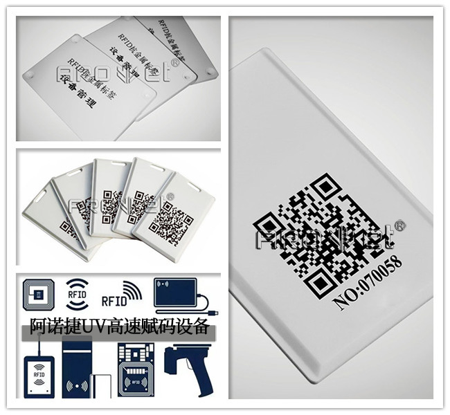 百乐博高快赋码设备喷印成效图片