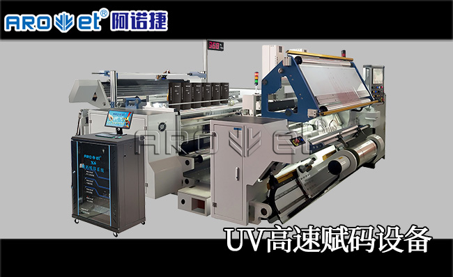 百乐博高快赋码设备供给商