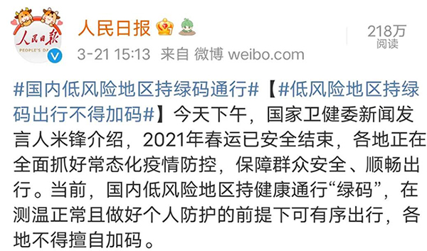 假期出省是否必要核酸检测，看这里