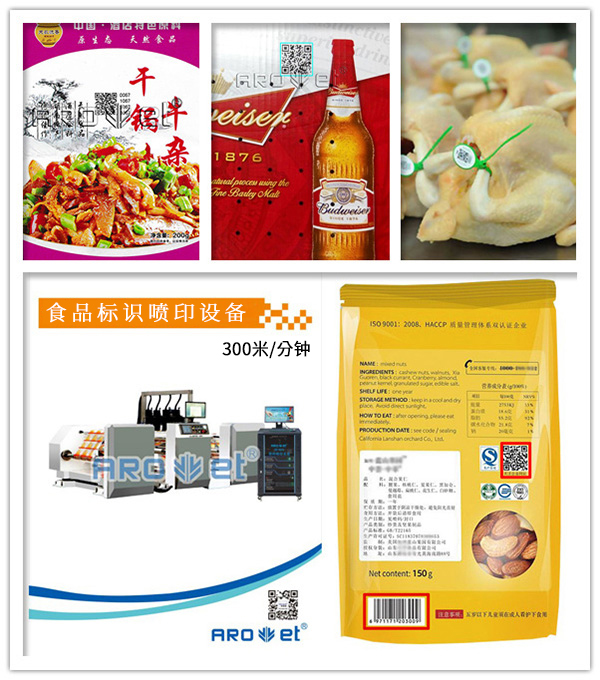 民以食为天，食品标识喷印设备以安为先