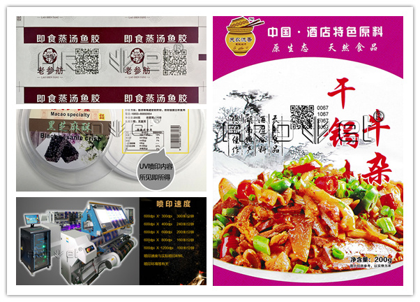 百乐博食品标识喷印设备供给商