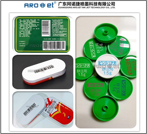 药品溯源标识解决规划