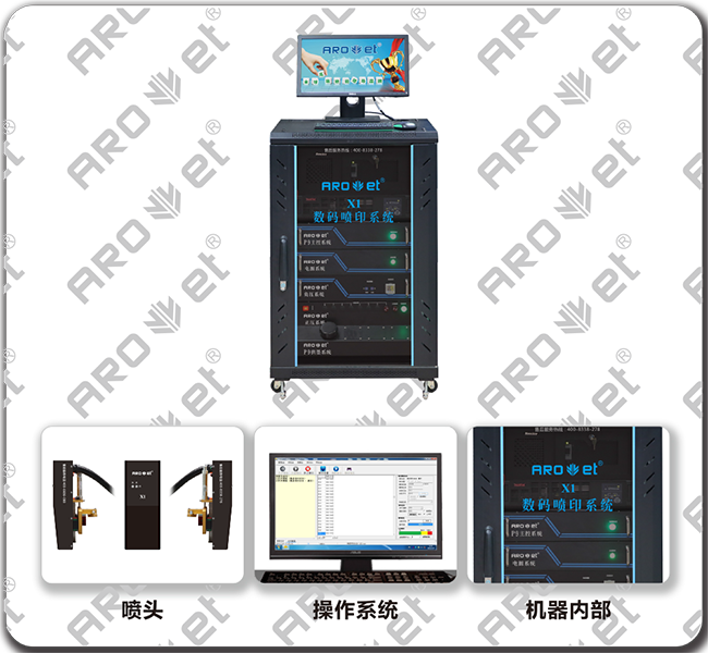 百乐博UV喷码机机柜