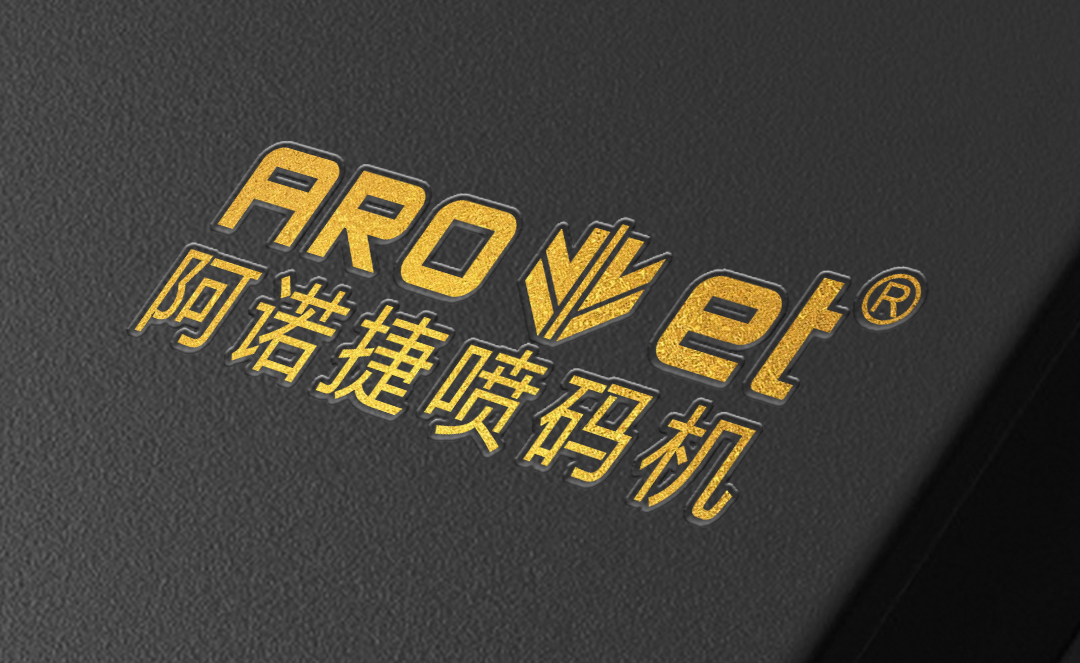 多元化定造百乐博数字部门喷码机