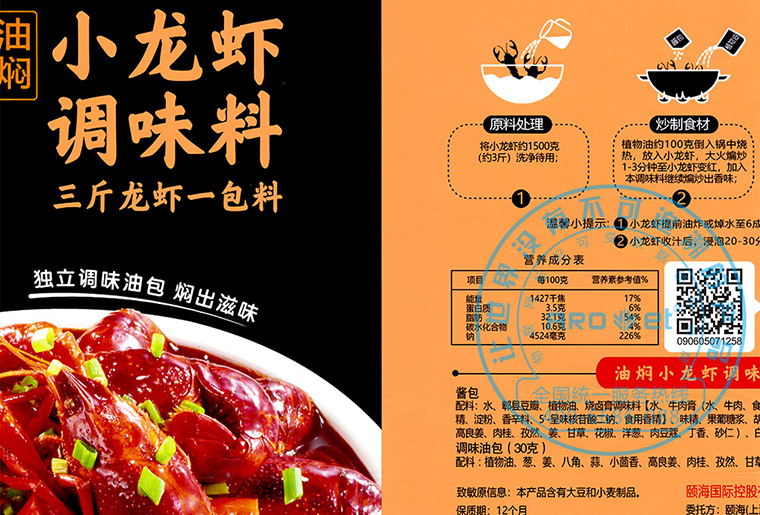 百乐博A-one喷码机设备在火锅底料包装上的利用