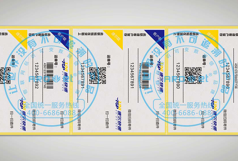 百乐博X6四头喷码机在物流标签上的利用