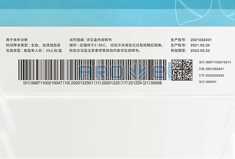 百乐博UV喷码机（X1）在医疗包装上喷印UDI码